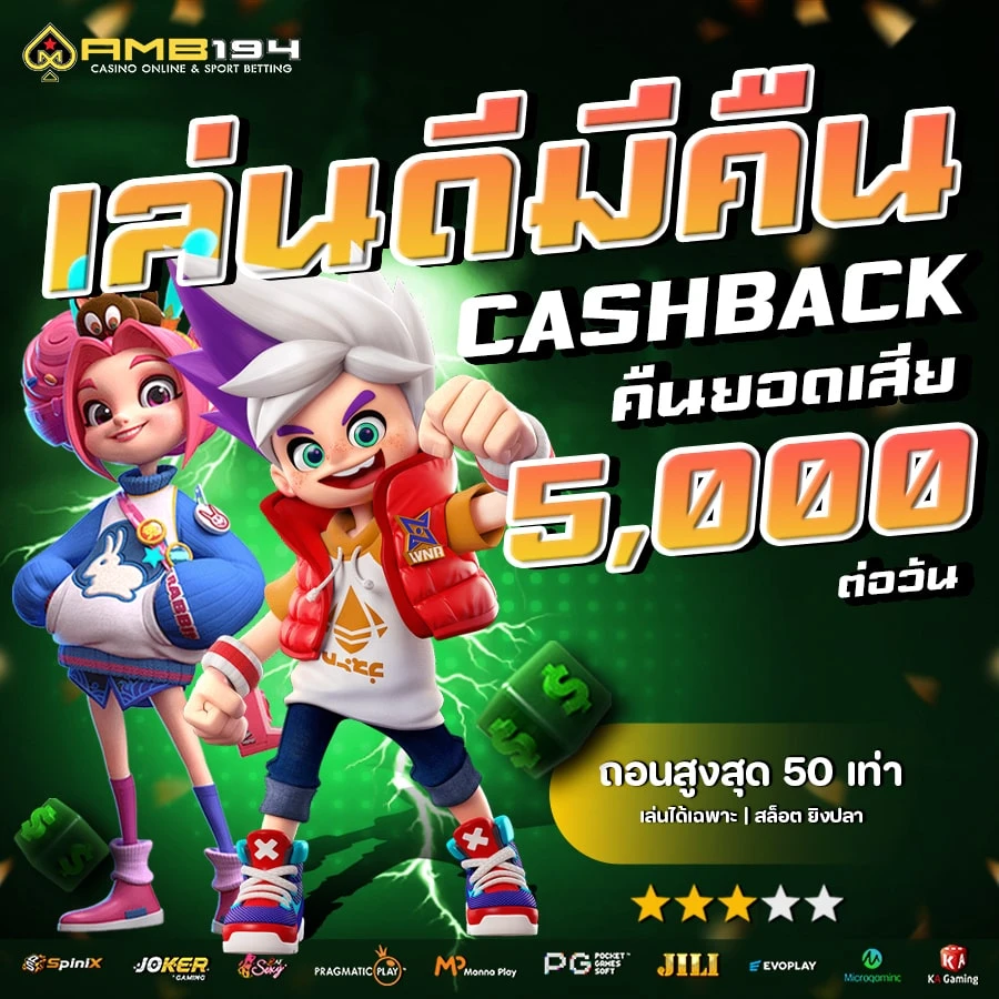 เข้าสู่ระบบ amb 194