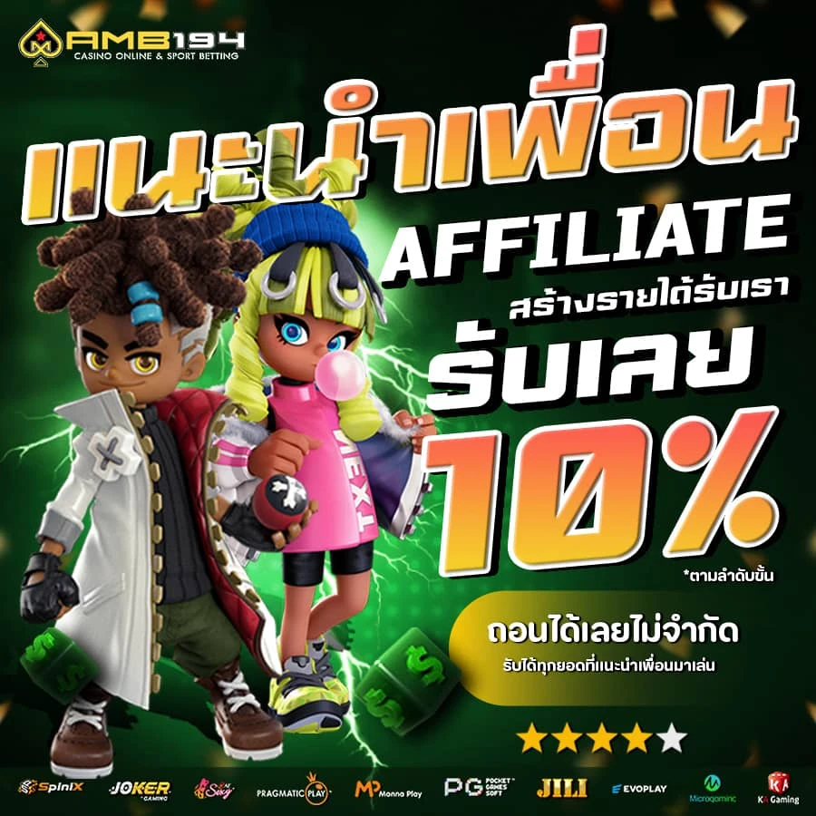 โปรโมชั่น